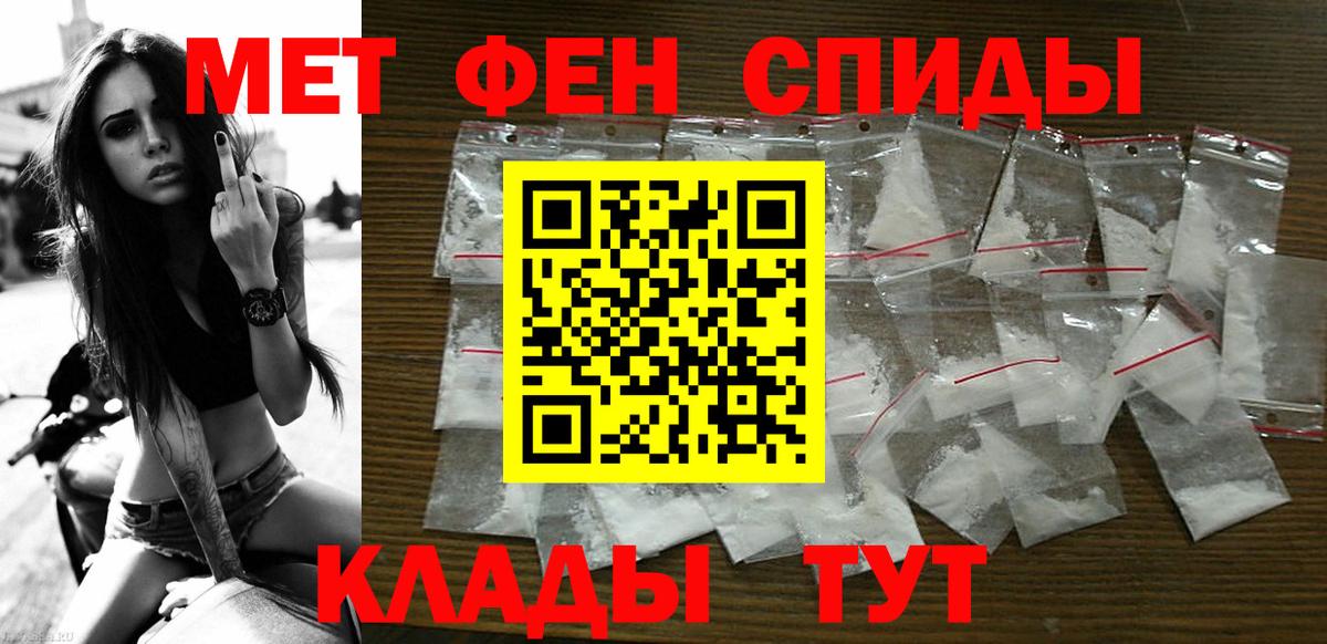 Елабуга  АМФЕТАМИН 97%  Вход с VPN 