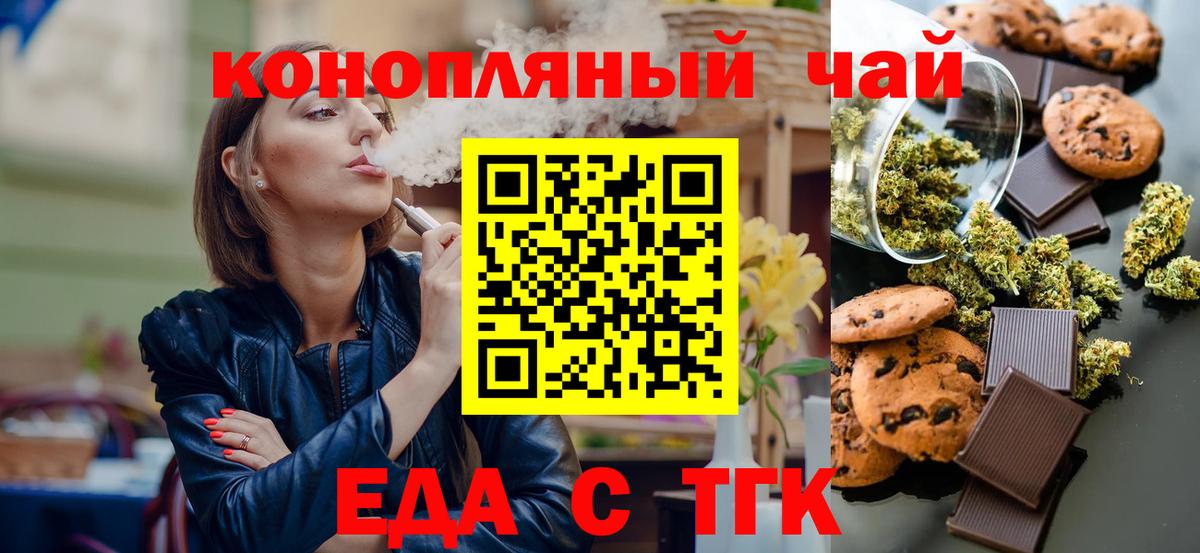 Печенье с ТГК конопля Елабуга