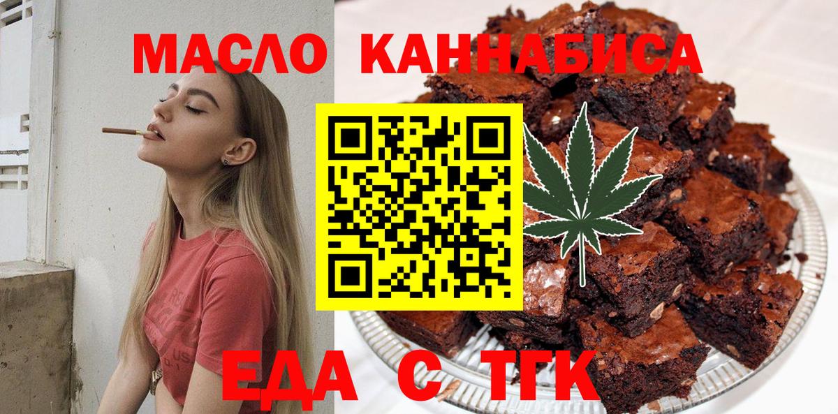Елабуга  Еда ТГК конопля  Вход с VPN 