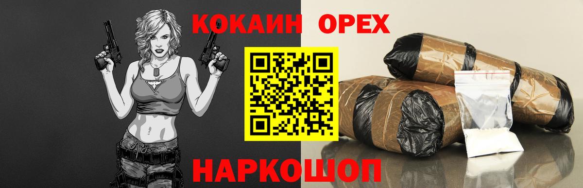 COCAIN Эквадор  Вход с VPN  Кокаин Эквадор  Елабуга 