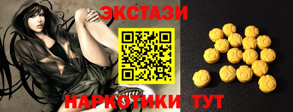 Елабуга  ЭКСТАЗИ ешки  Вход с VPN  Экстази Cube 