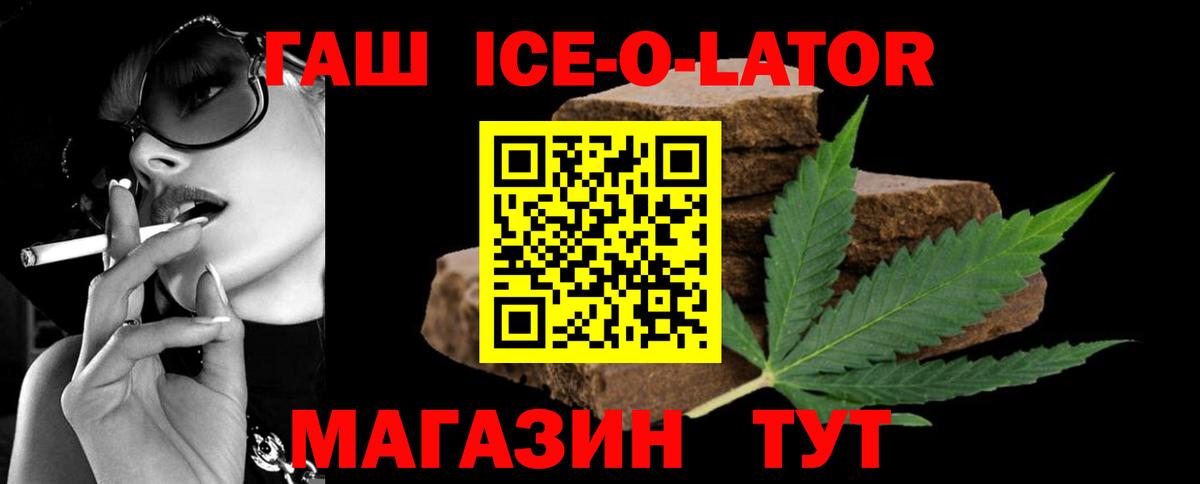 ГАШИШ  Вход с VPN  Елабуга  закладка  ГАШ Cannabis 