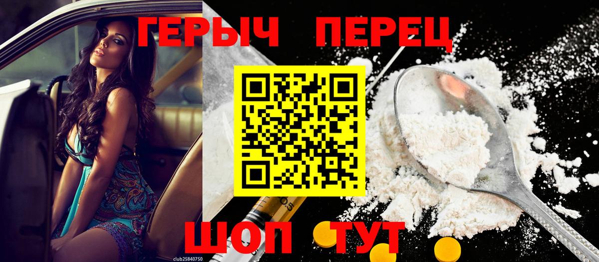 ГЕРОИН гречка  Вход с VPN  Елабуга 