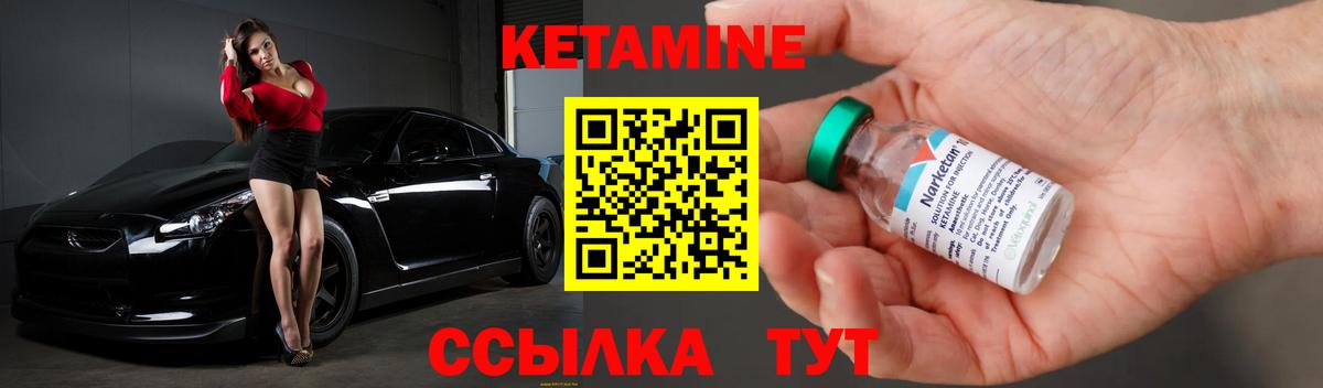 Кетамин ketamine Елабуга
