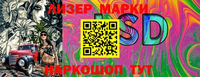 марки lsd Конаково