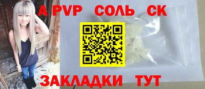 соль ск Коммунар