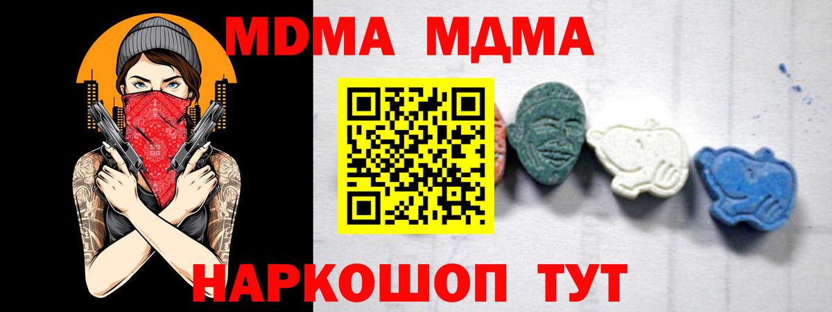 MDMA Molly Елабуга