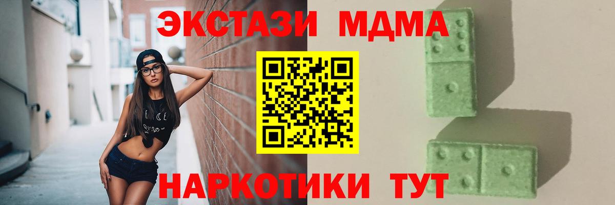 Елабуга  МДМА молли  МДМА  Вход с VPN  МДМА Molly 