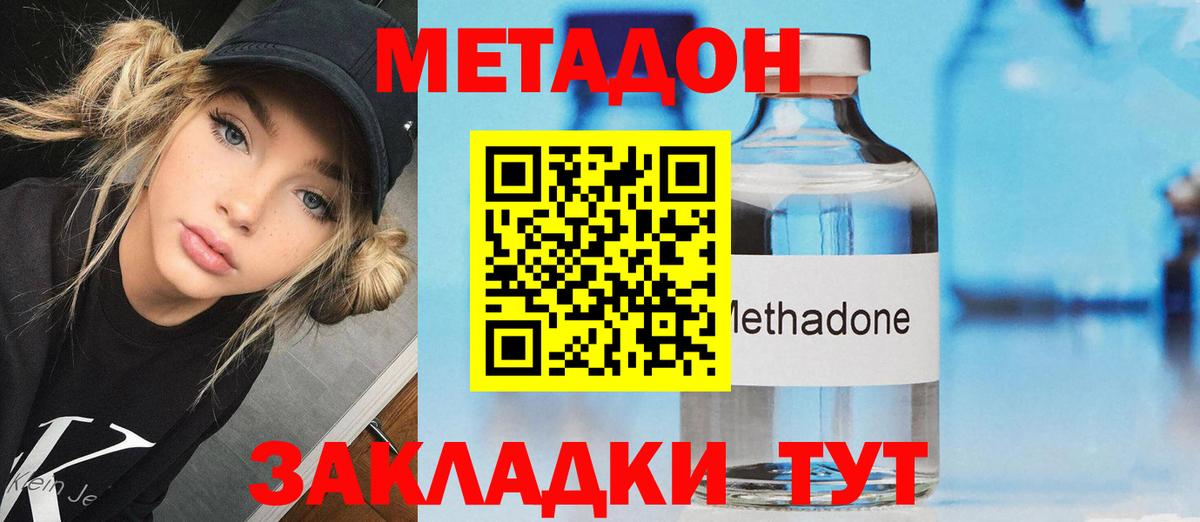 МЕТАДОН белоснежный Елабуга