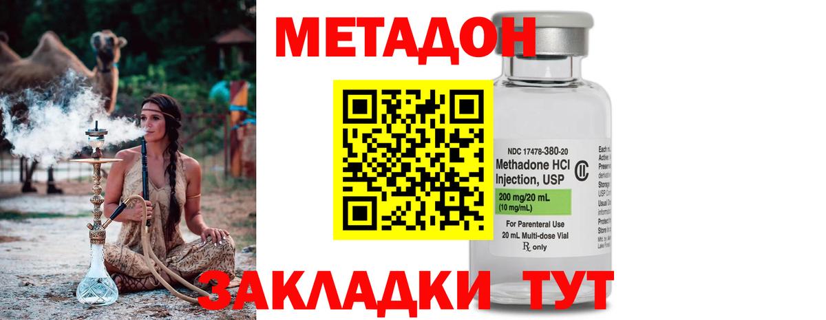 Елабуга  Метадон methadone  Вход с VPN 