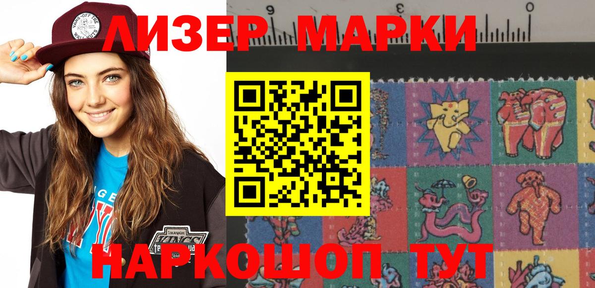 Елабуга  Наркотические марки 1,5мг  Вход с VPN  Наркотические марки 1,5мг 