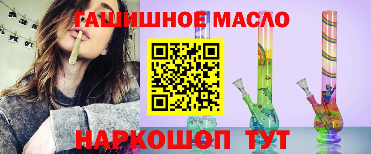 Елабуга  Дистиллят ТГК гашишное масло  Дистиллят ТГК THC oil  Вход с VPN 