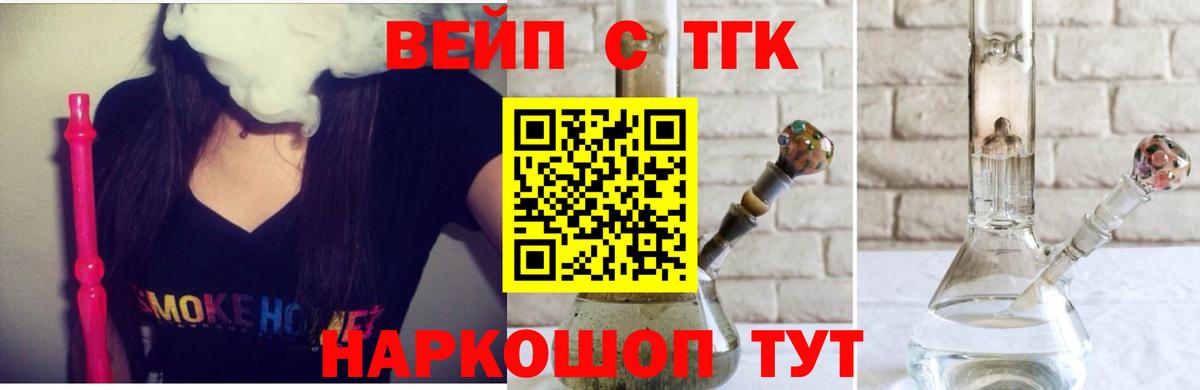 Дистиллят ТГК вейп с тгк Елабуга